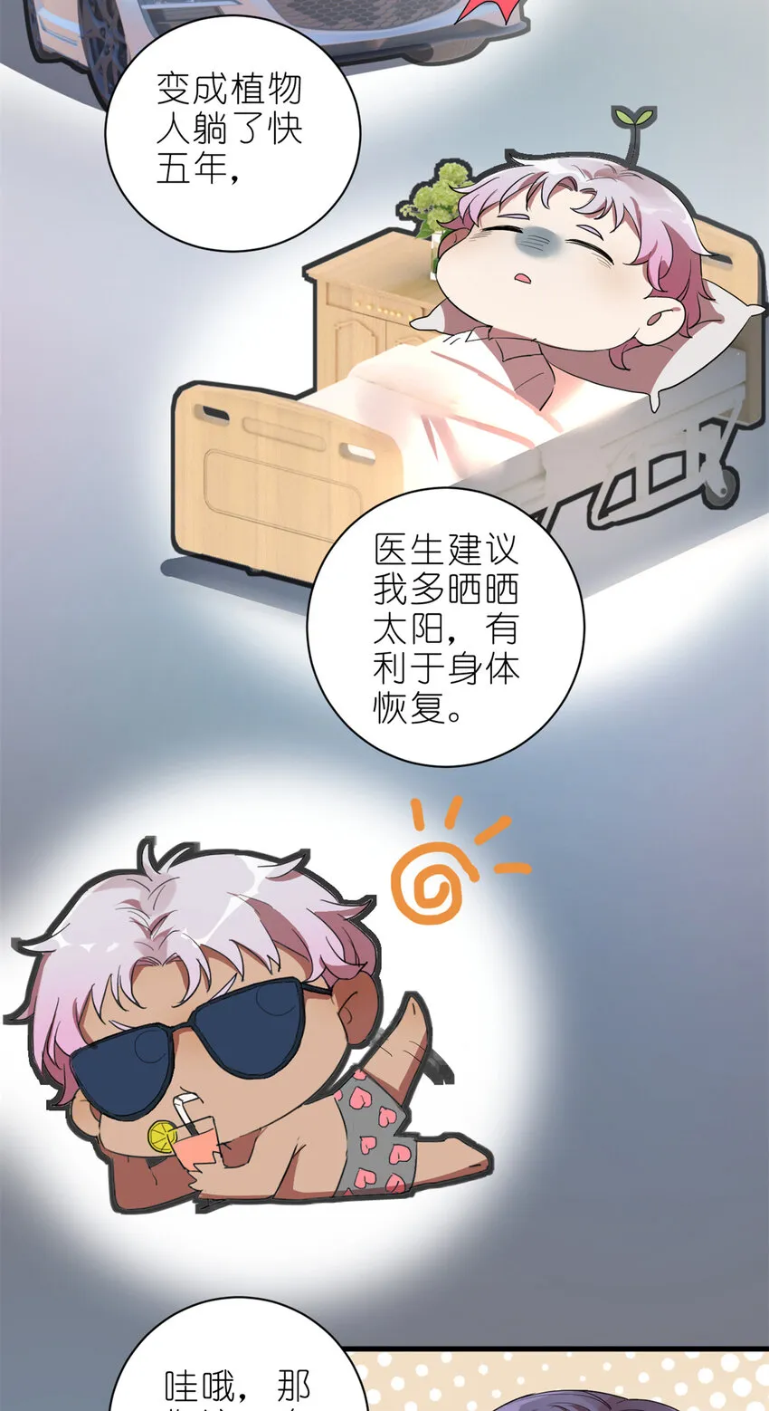 002 你好，练习生 第22页