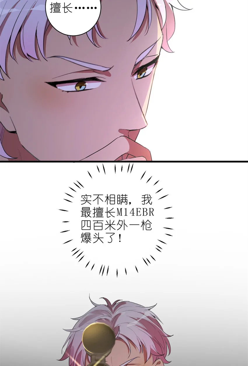 002 你好，练习生 第28页