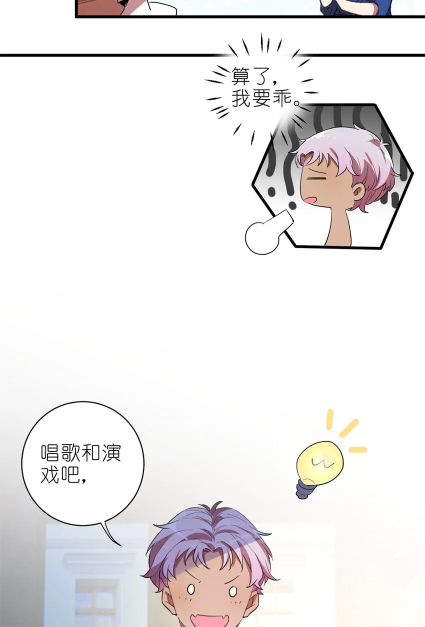 002 你好，练习生 第30页