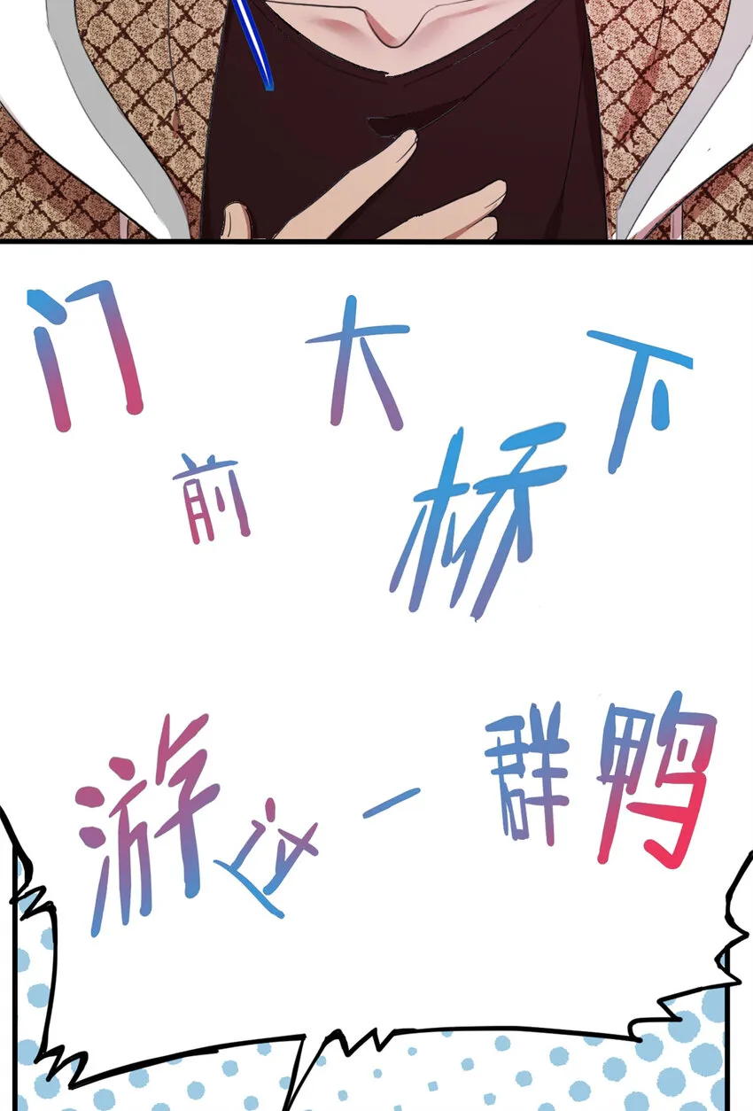 002 你好，练习生 第41页