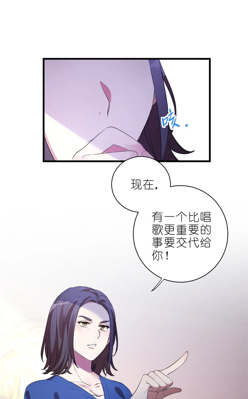 002 你好，练习生 第44页