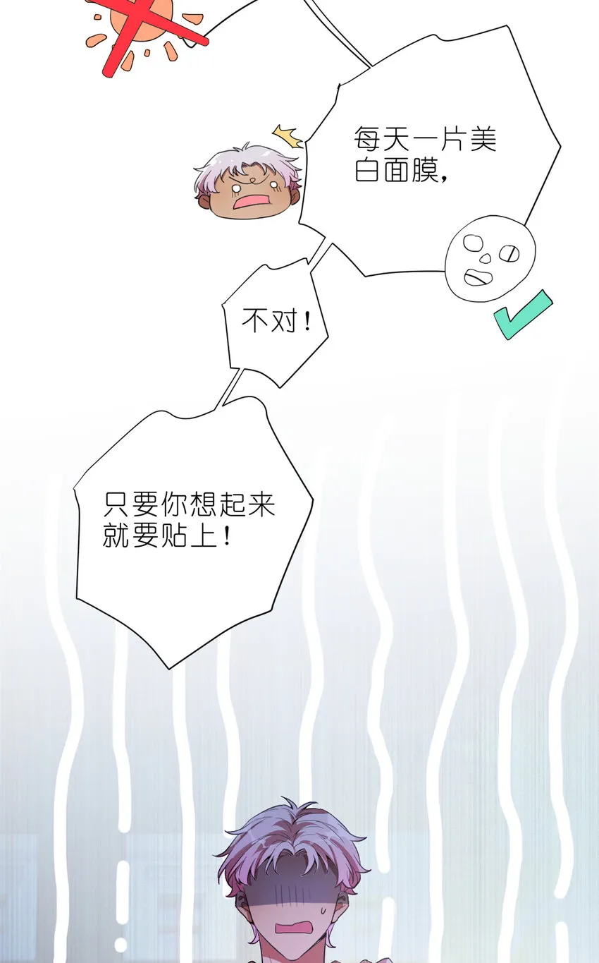 002 你好，练习生 第46页