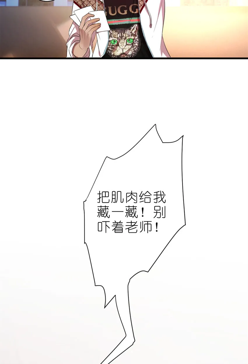 002 你好，练习生 第54页