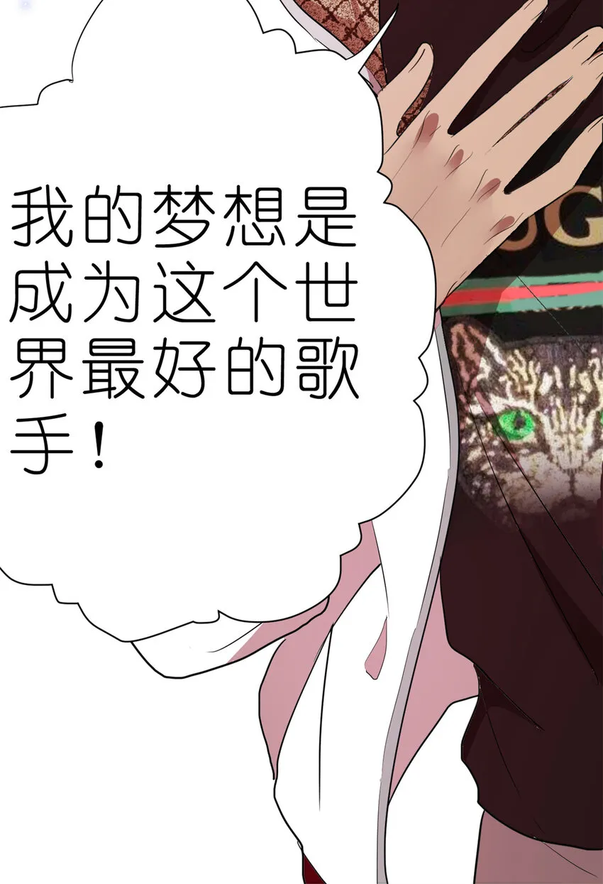002 你好，练习生 第76页