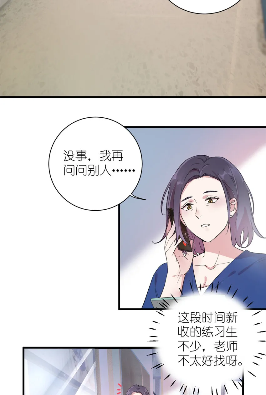 003 夏老师 第13页