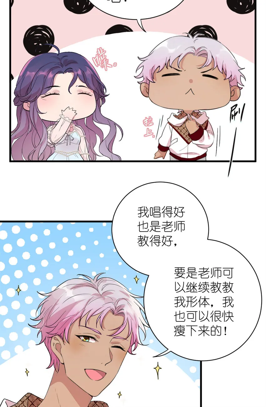 003 夏老师 第23页