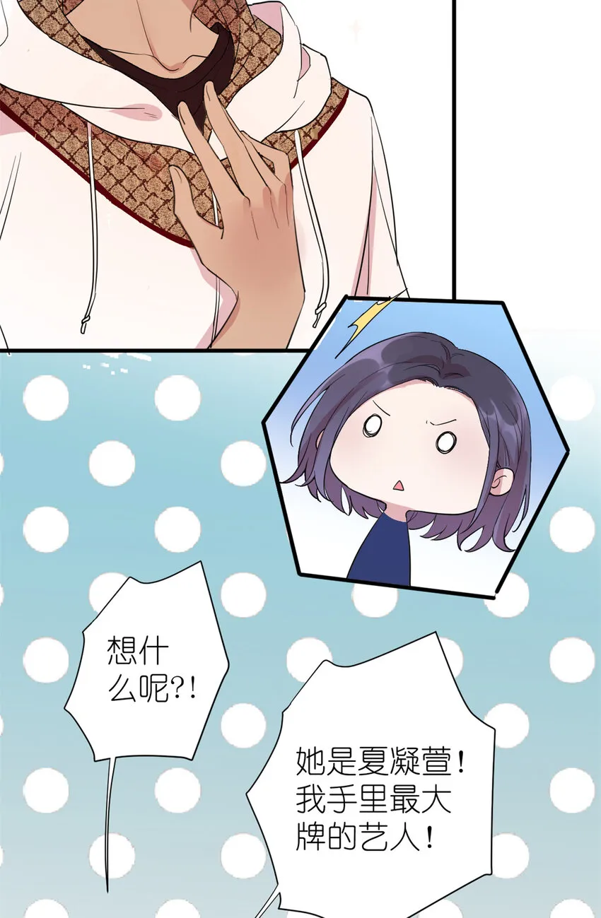 003 夏老师 第24页