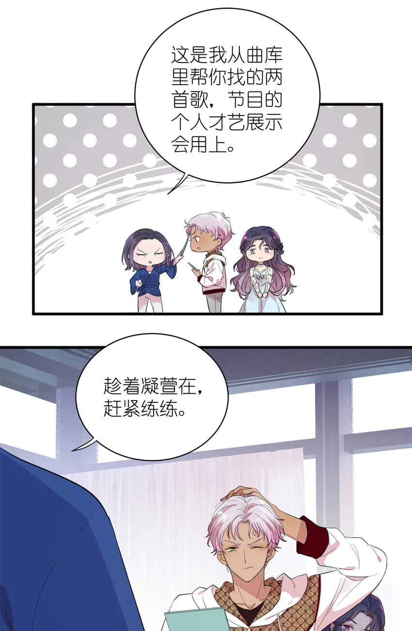 003 夏老师 第30页
