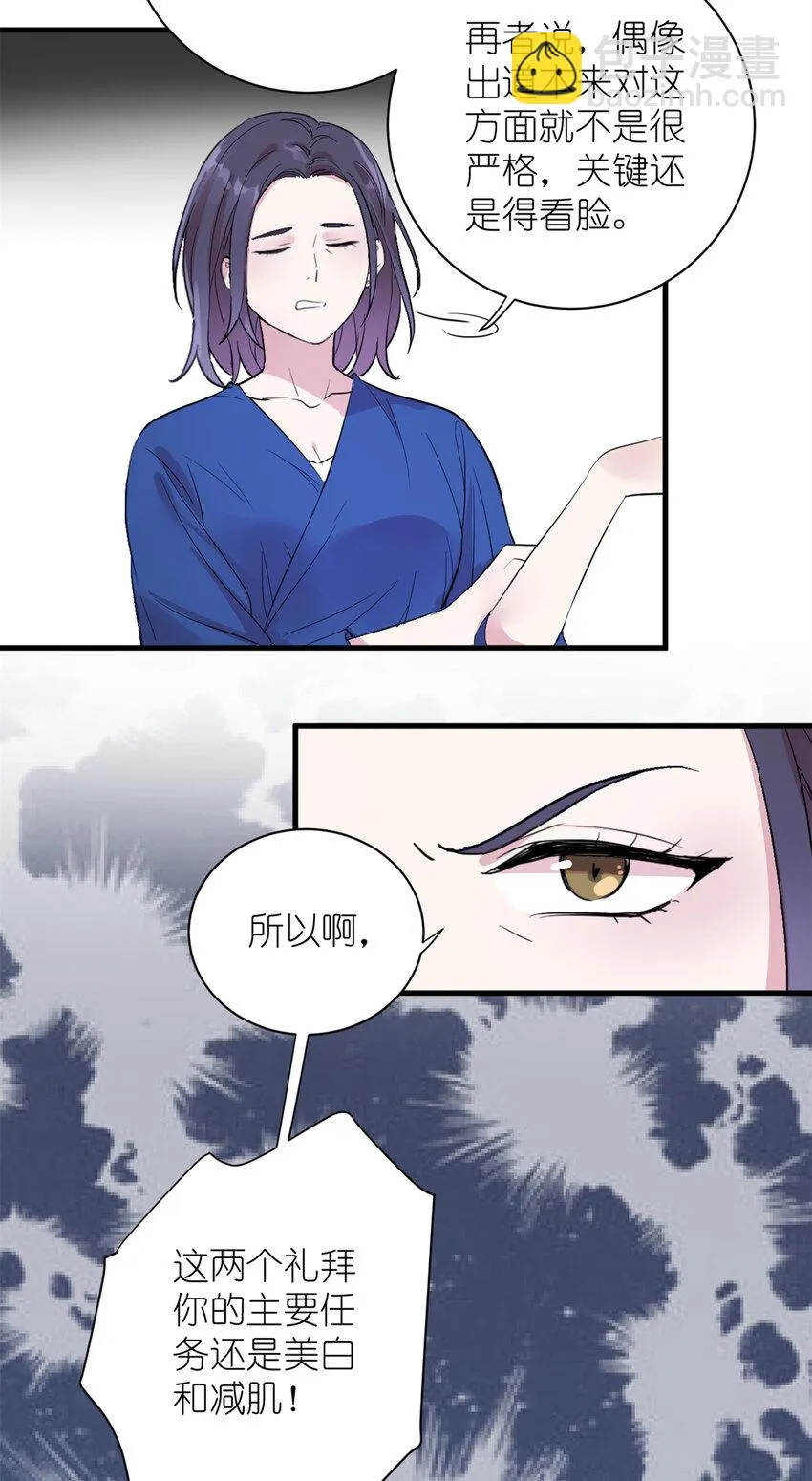 003 夏老师 第33页