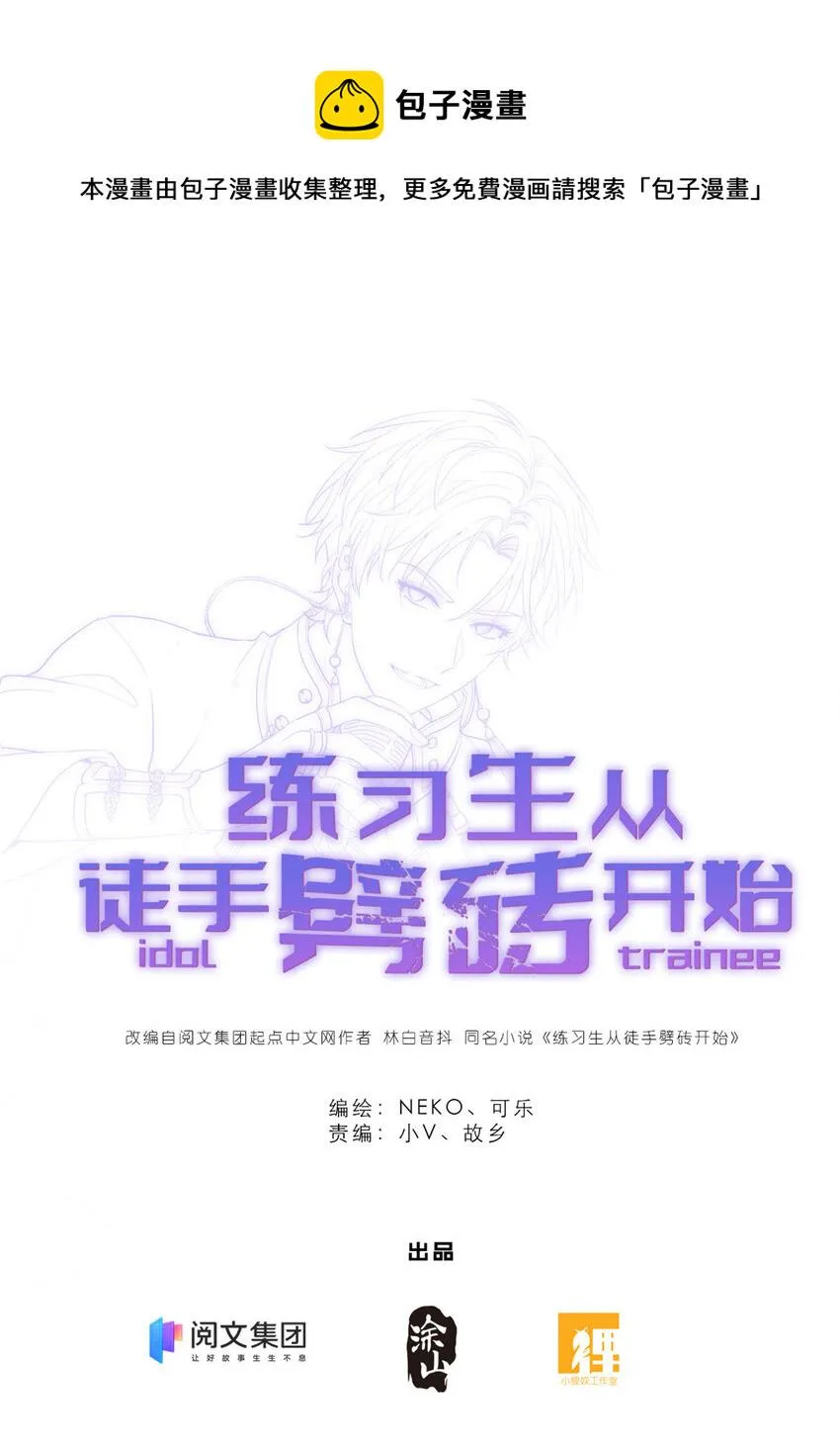 004 教你装乖卖萌 第1页