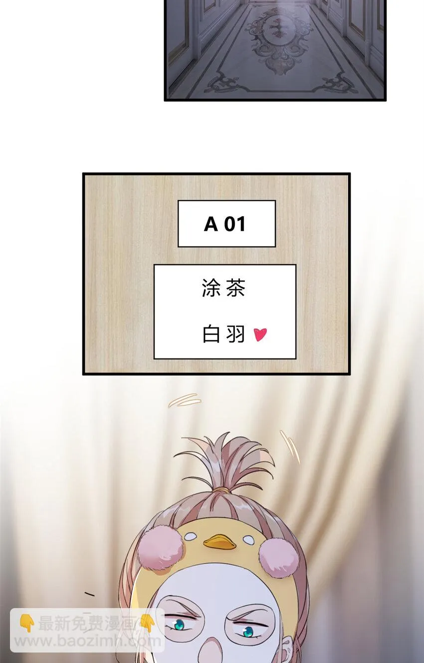 004 教你装乖卖萌 第3页