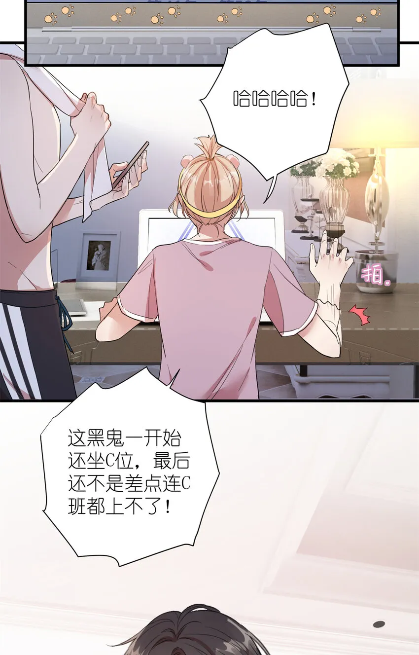 004 教你装乖卖萌 第5页