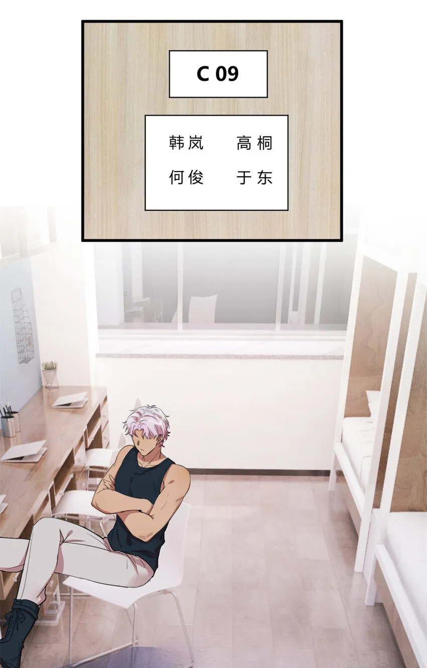 004 教你装乖卖萌 第8页