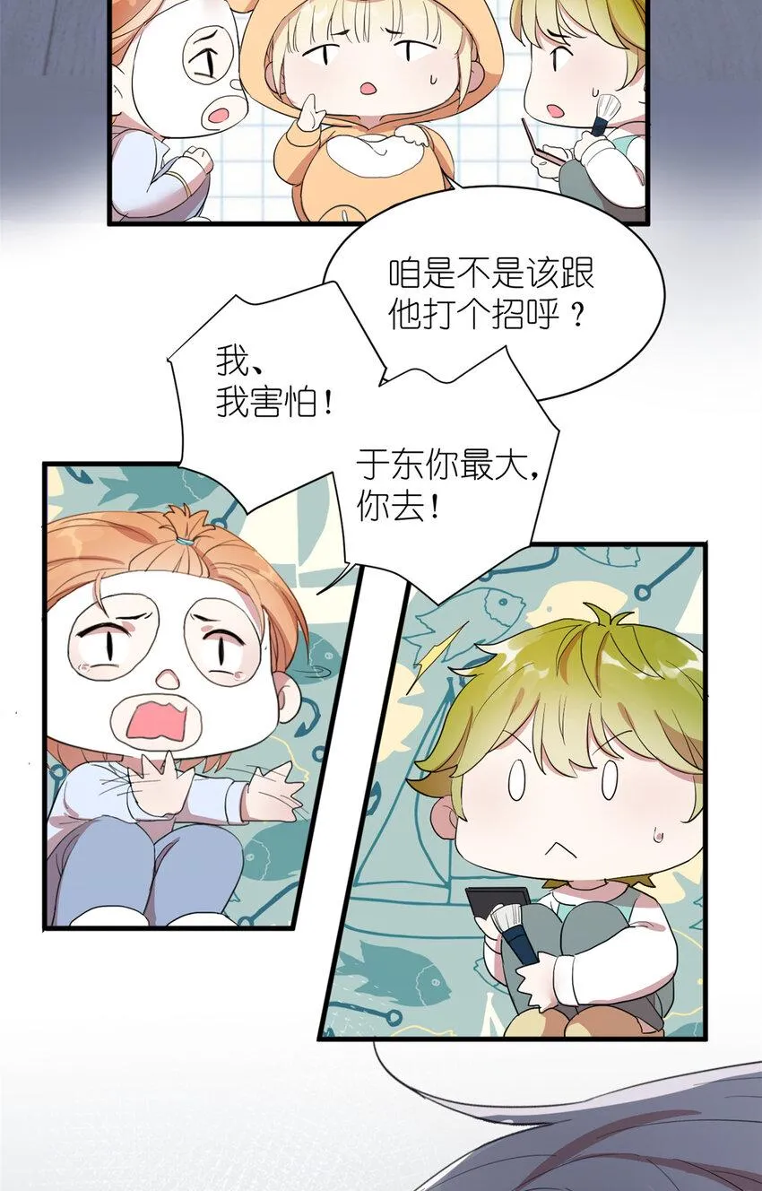 004 教你装乖卖萌 第10页
