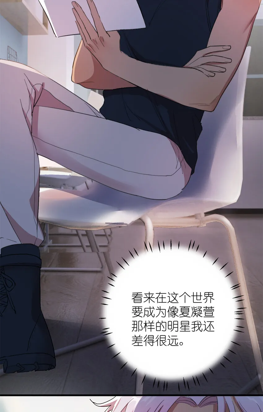004 教你装乖卖萌 第13页