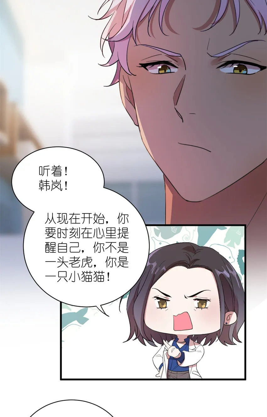004 教你装乖卖萌 第14页