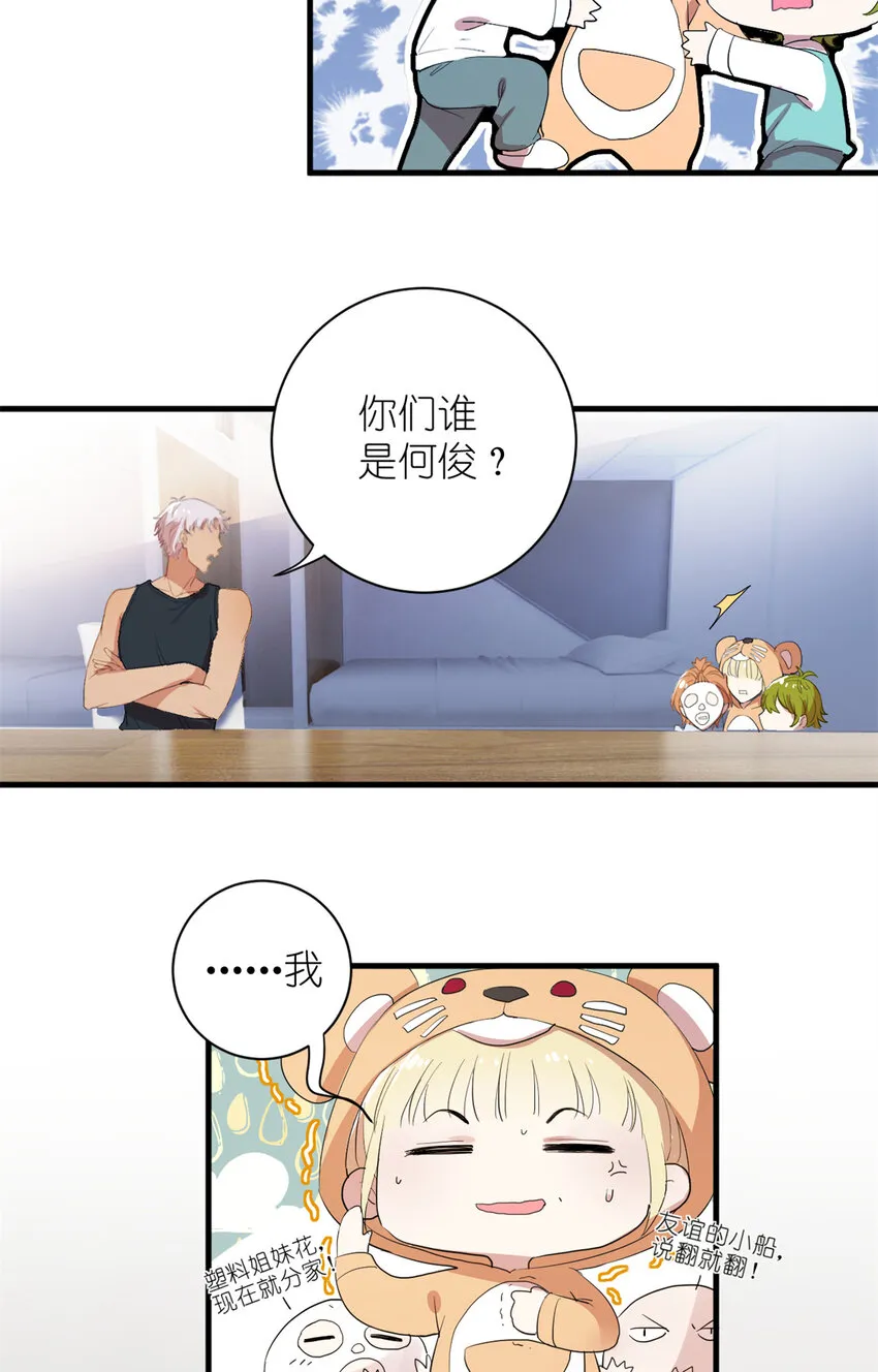 004 教你装乖卖萌 第17页