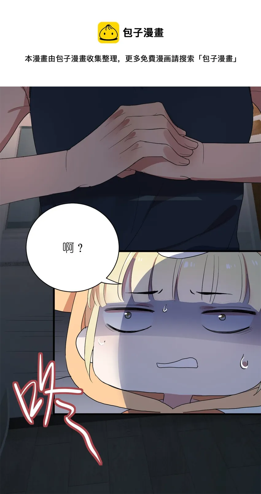 004 教你装乖卖萌 第19页