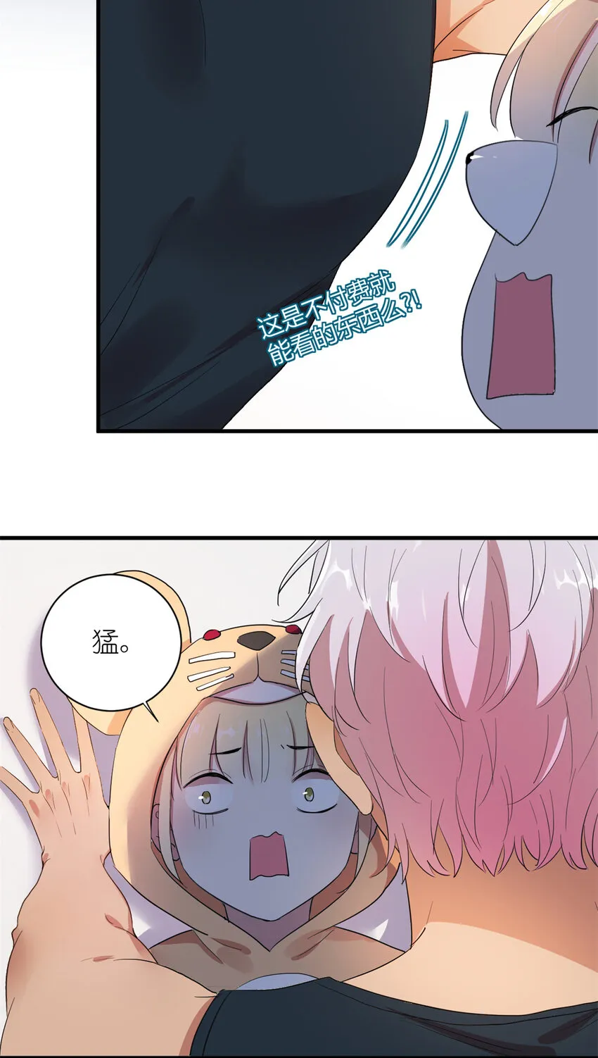 004 教你装乖卖萌 第21页