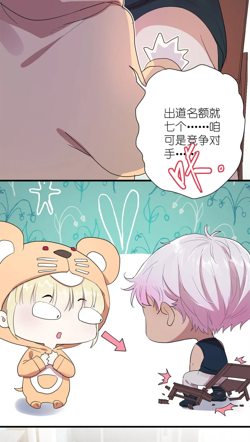 004 教你装乖卖萌 第25页