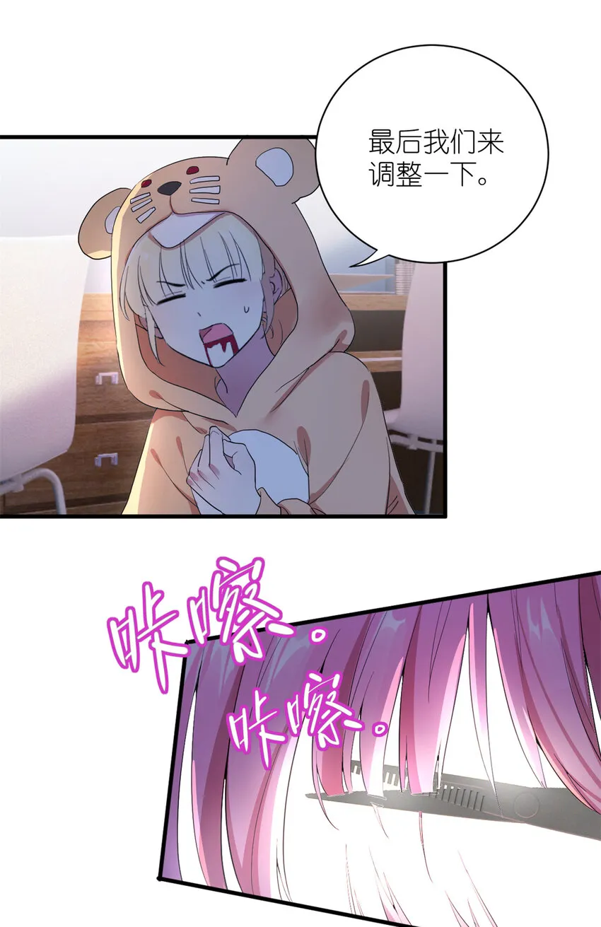 004 教你装乖卖萌 第35页
