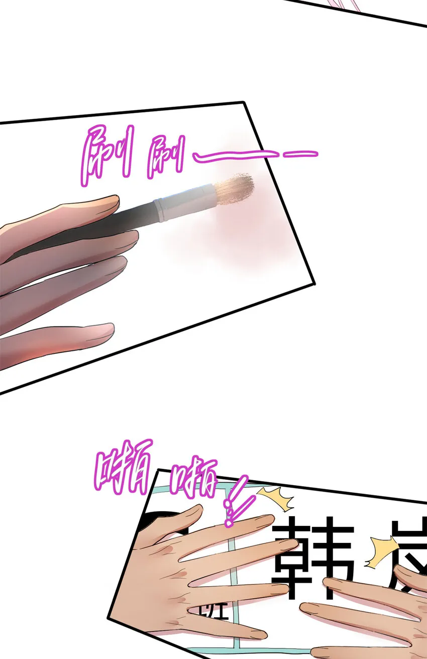 004 教你装乖卖萌 第36页