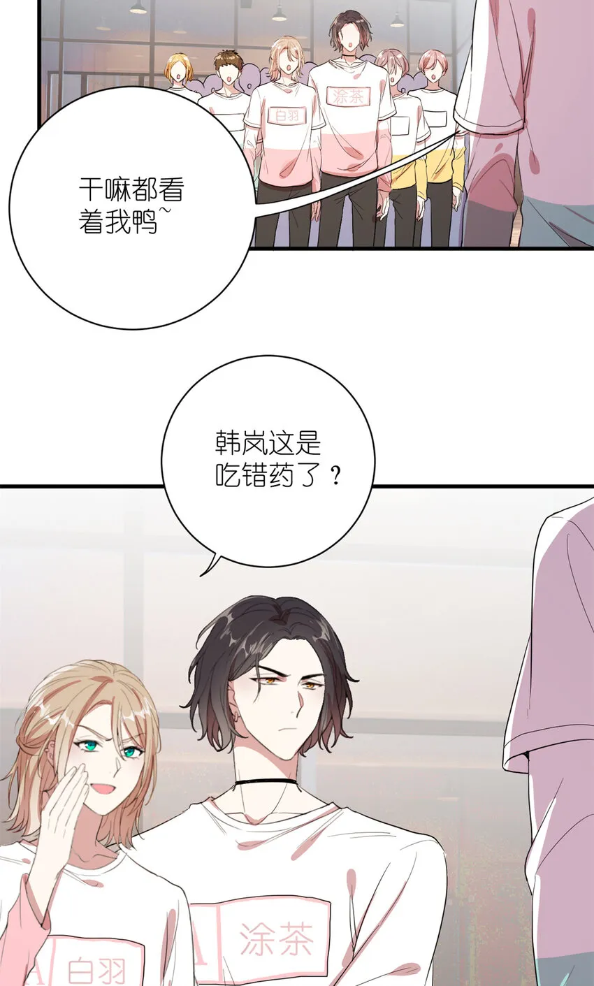 005 人设要崩了 第4页