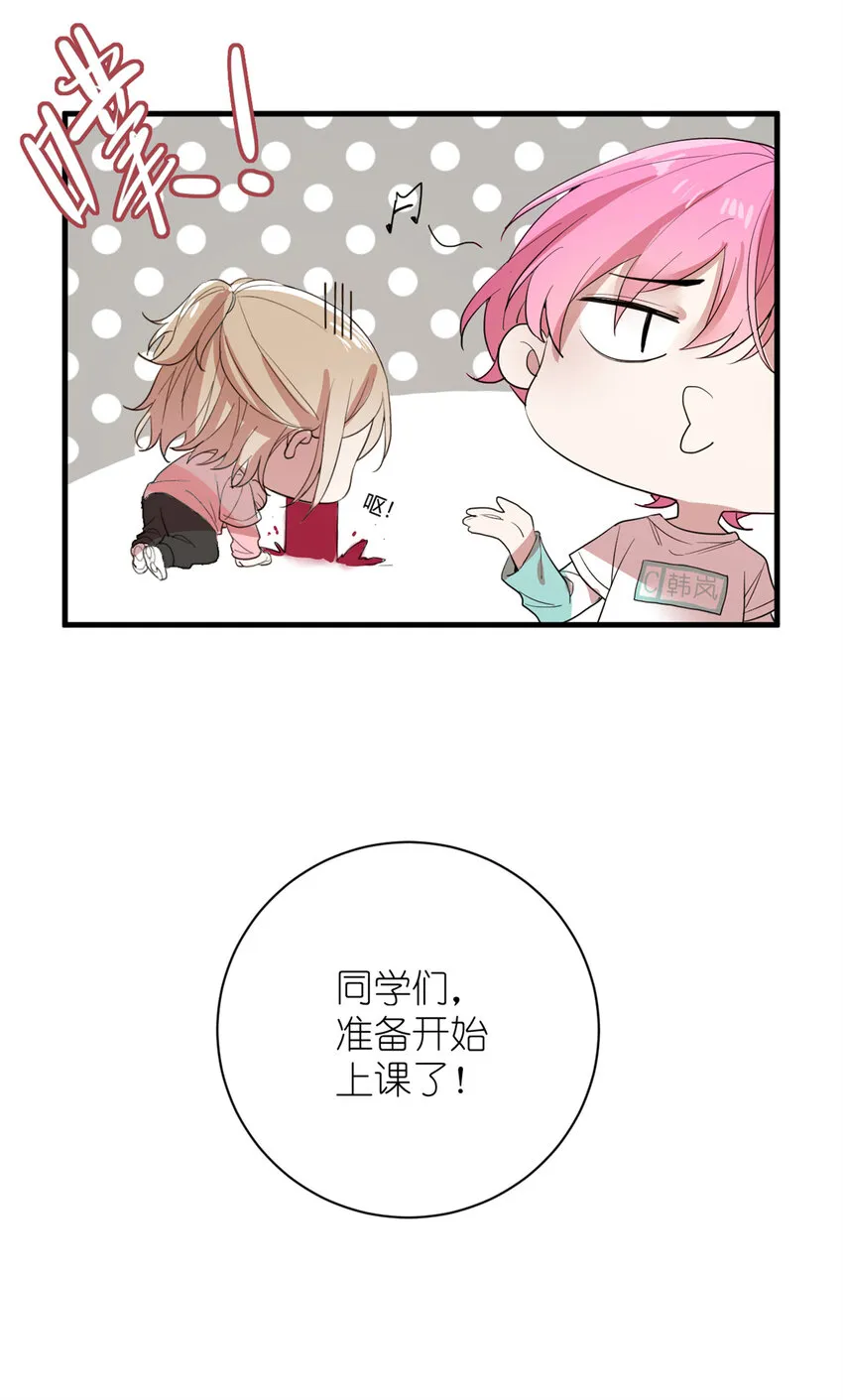 005 人设要崩了 第9页