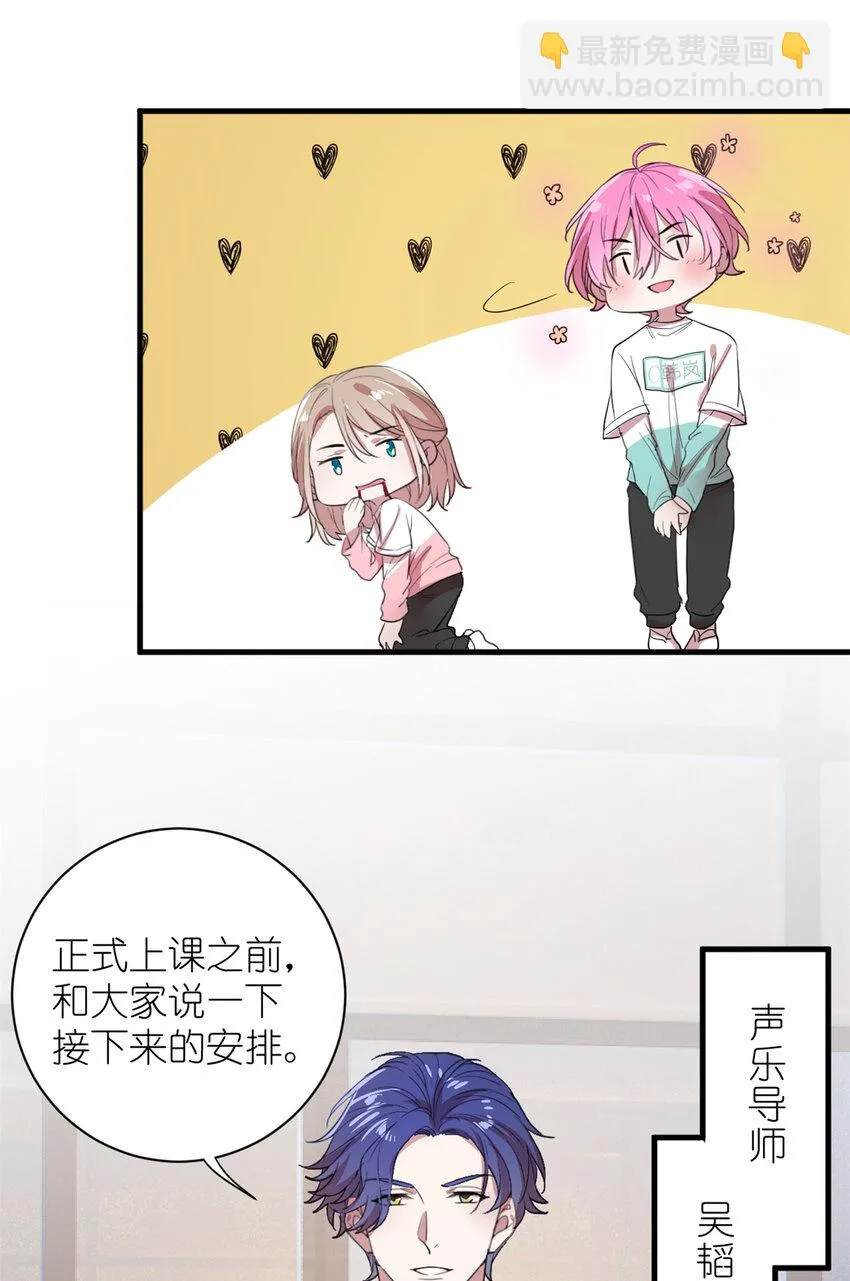 005 人设要崩了 第10页