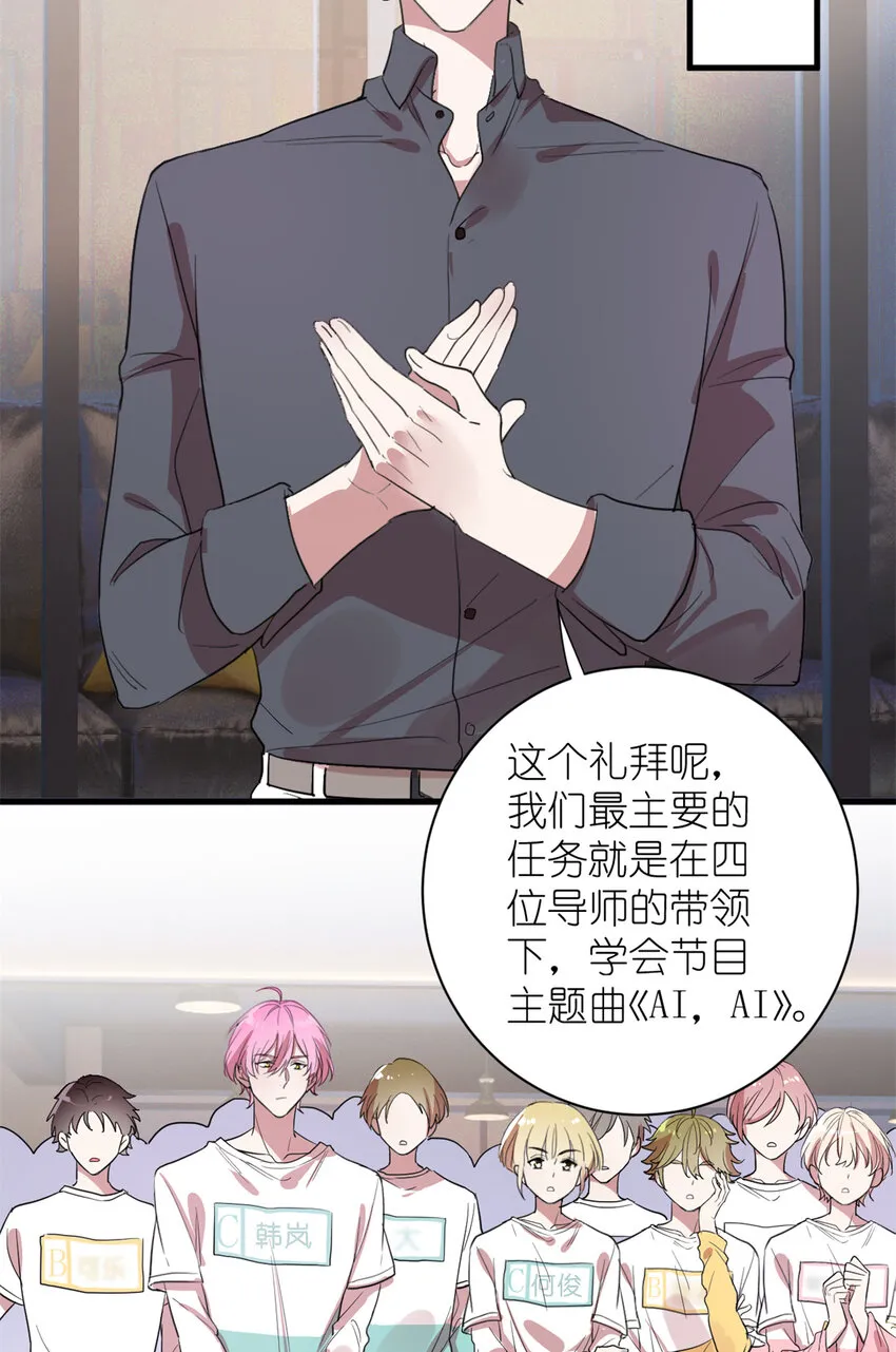 005 人设要崩了 第11页