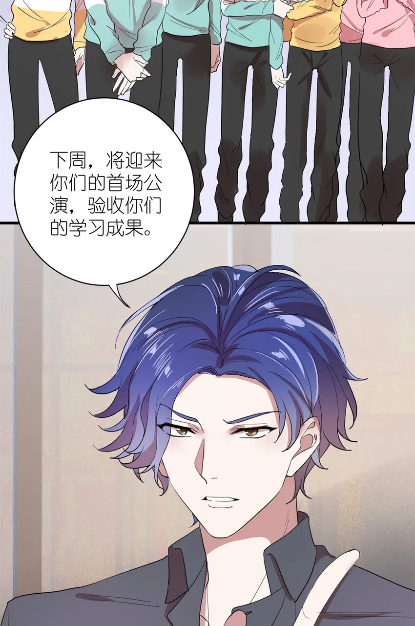 005 人设要崩了 第12页