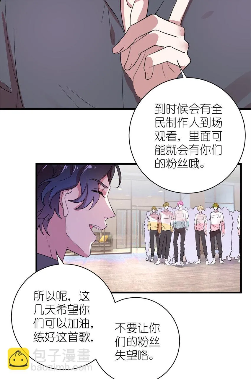 005 人设要崩了 第13页