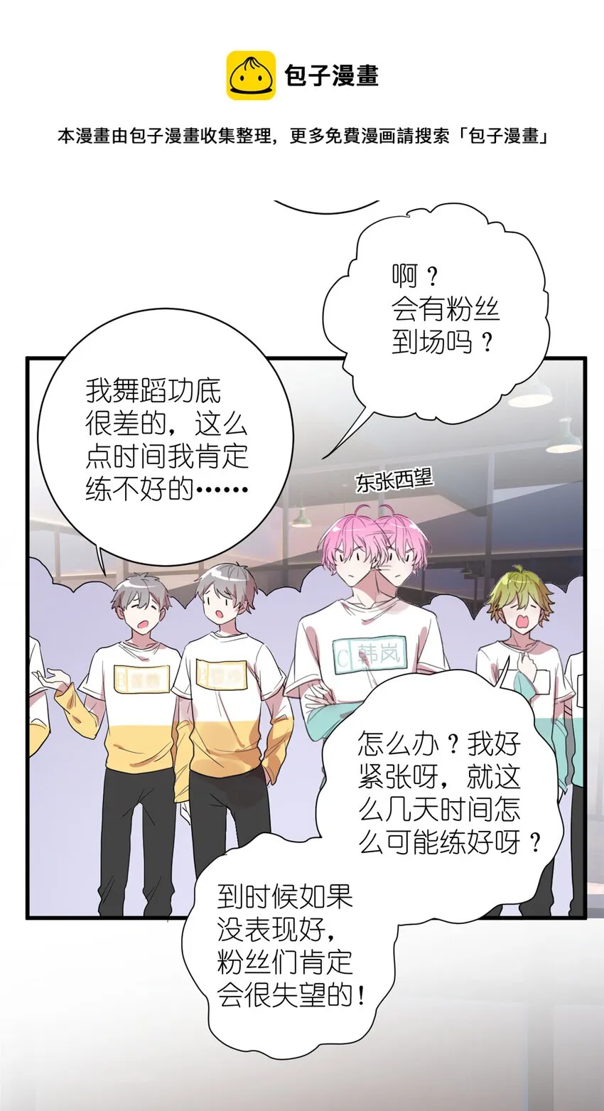 005 人设要崩了 第14页