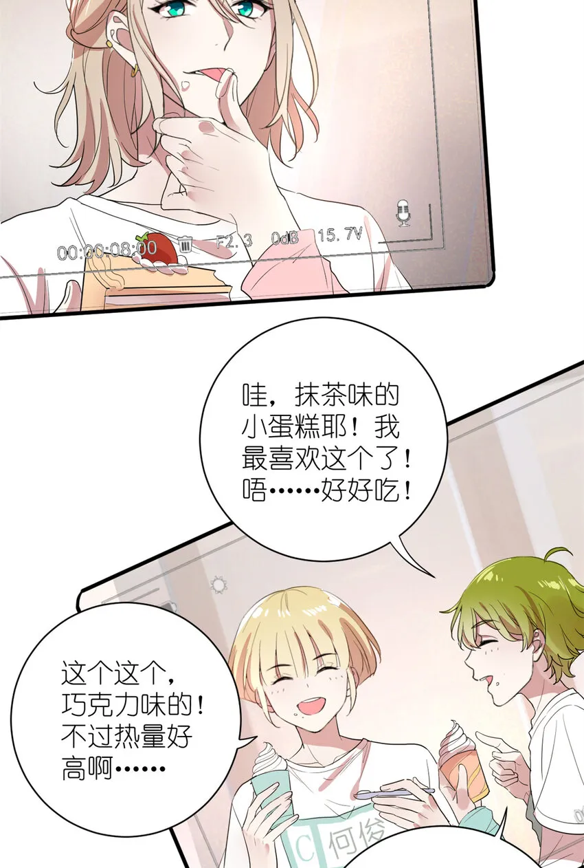 005 人设要崩了 第22页
