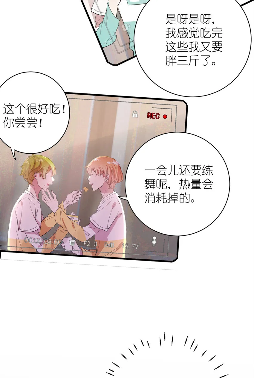 005 人设要崩了 第23页