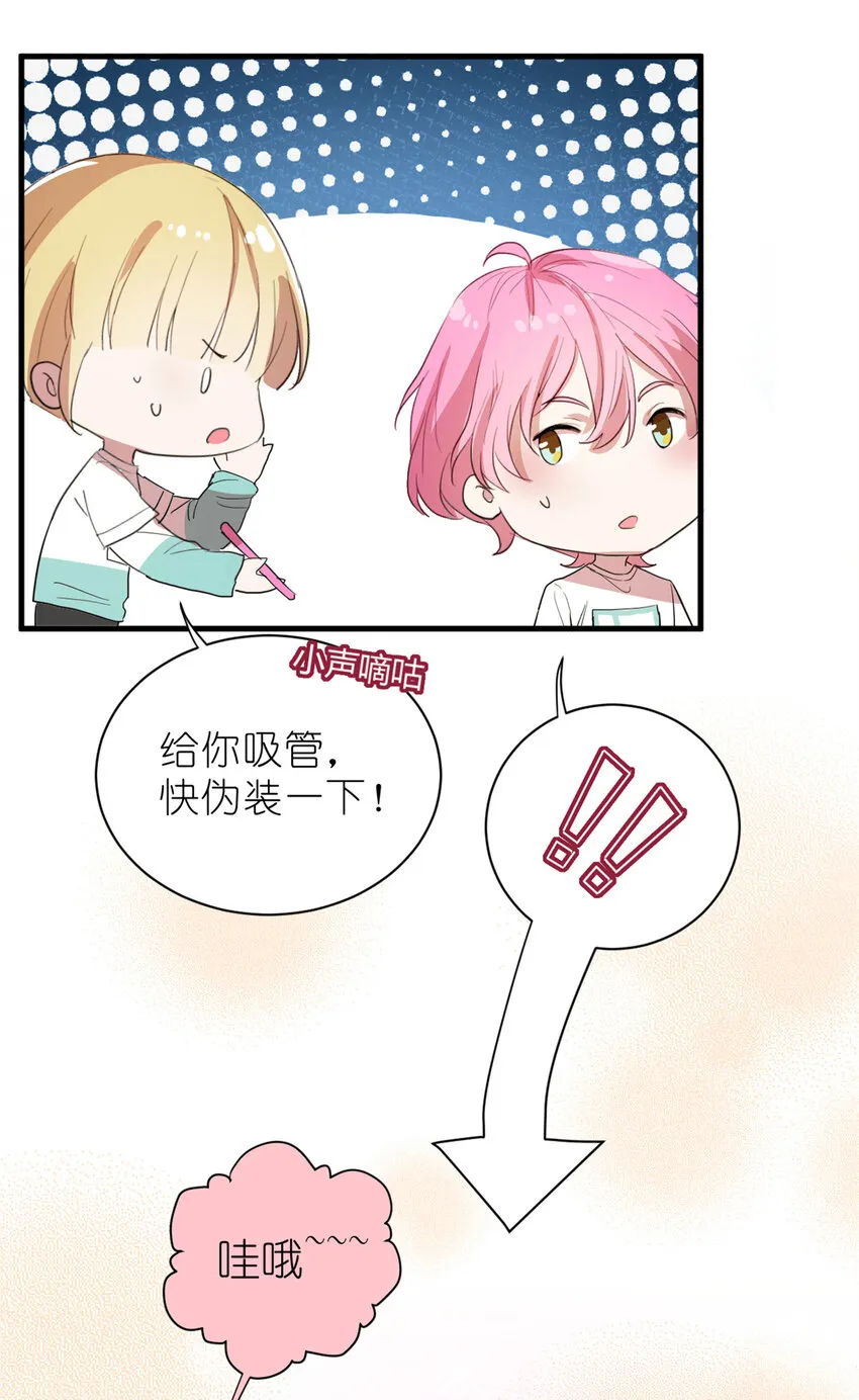 005 人设要崩了 第34页
