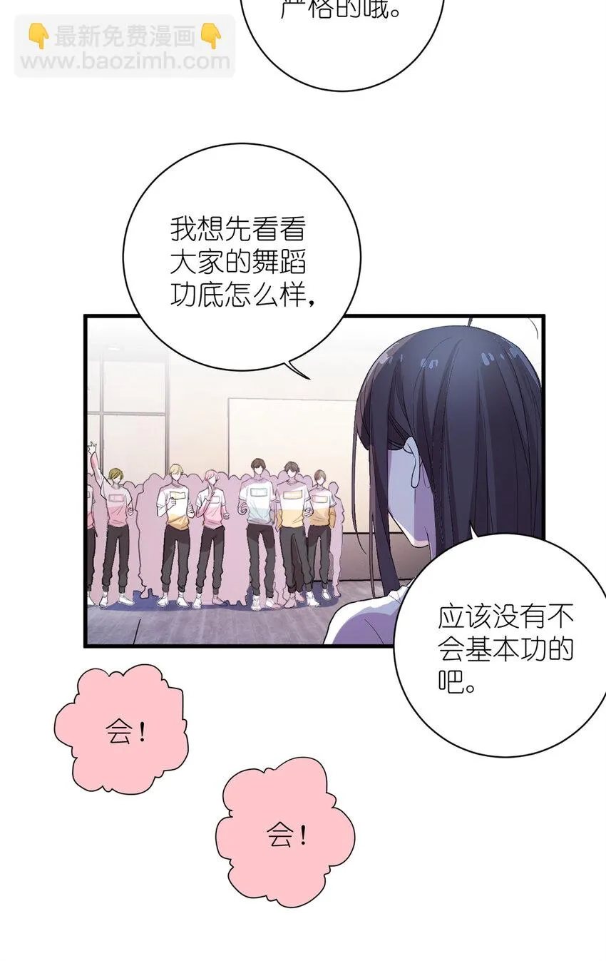 006 学习舞蹈，狂风吹拂 第8页