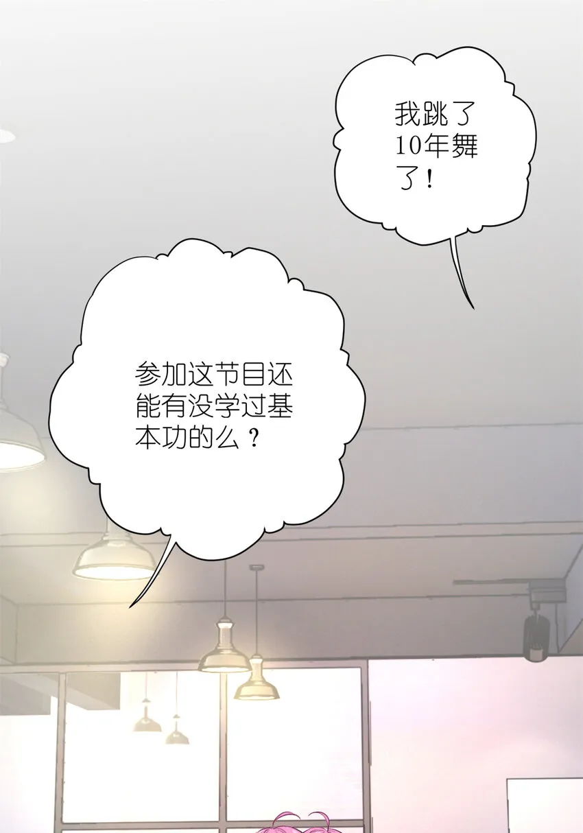006 学习舞蹈，狂风吹拂 第9页