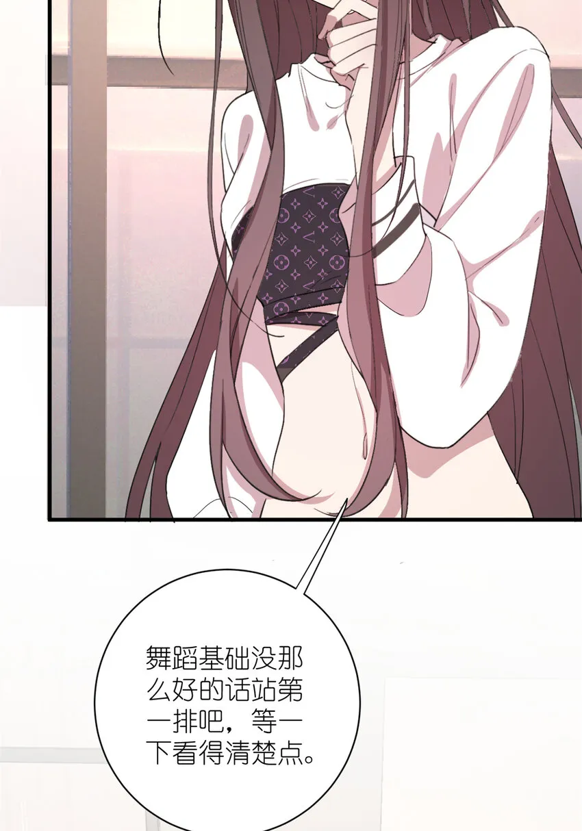 006 学习舞蹈，狂风吹拂 第13页
