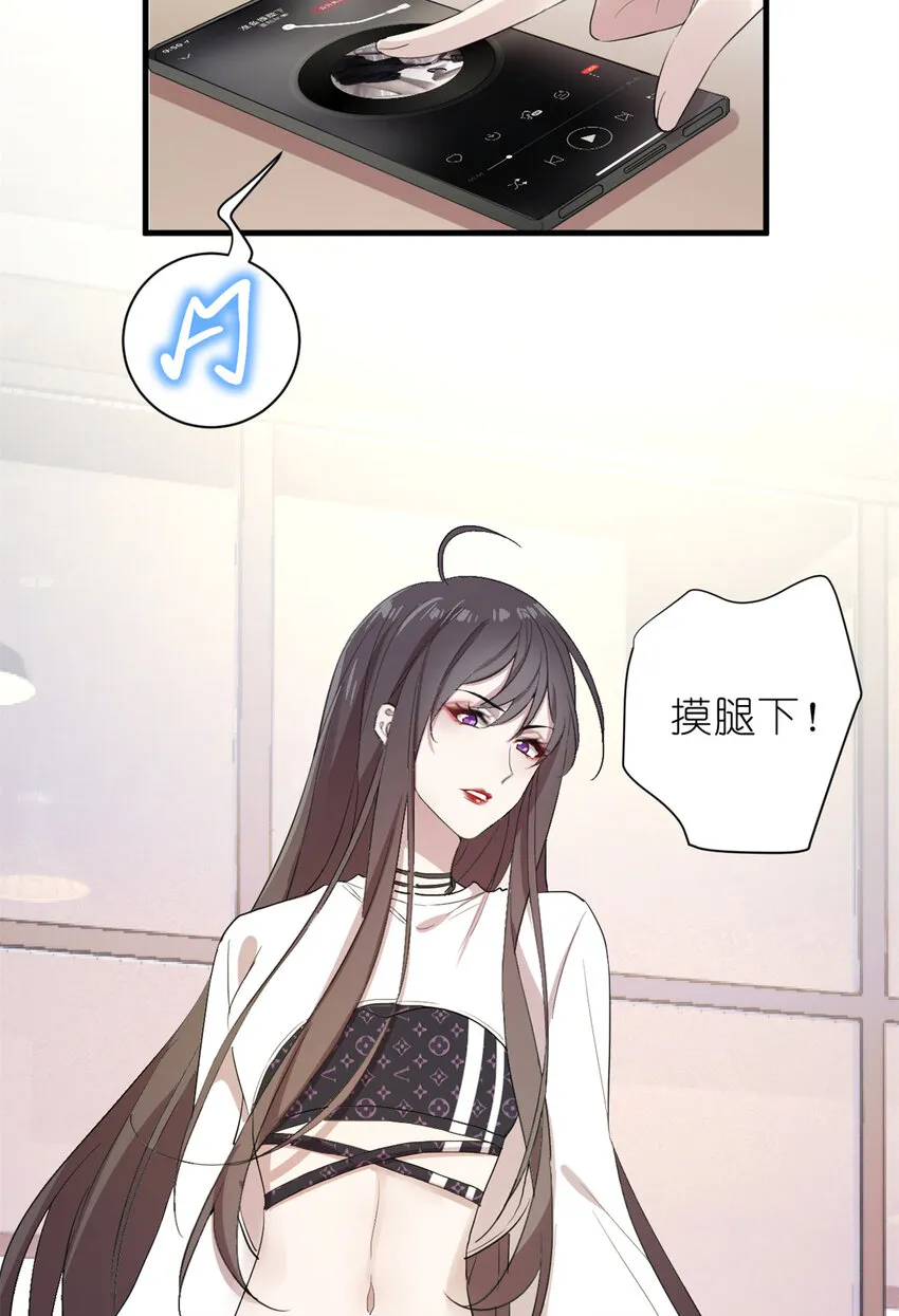 006 学习舞蹈，狂风吹拂 第18页