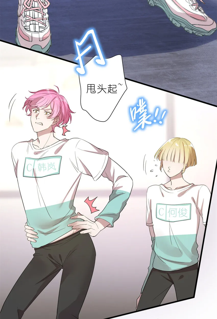 006 学习舞蹈，狂风吹拂 第20页