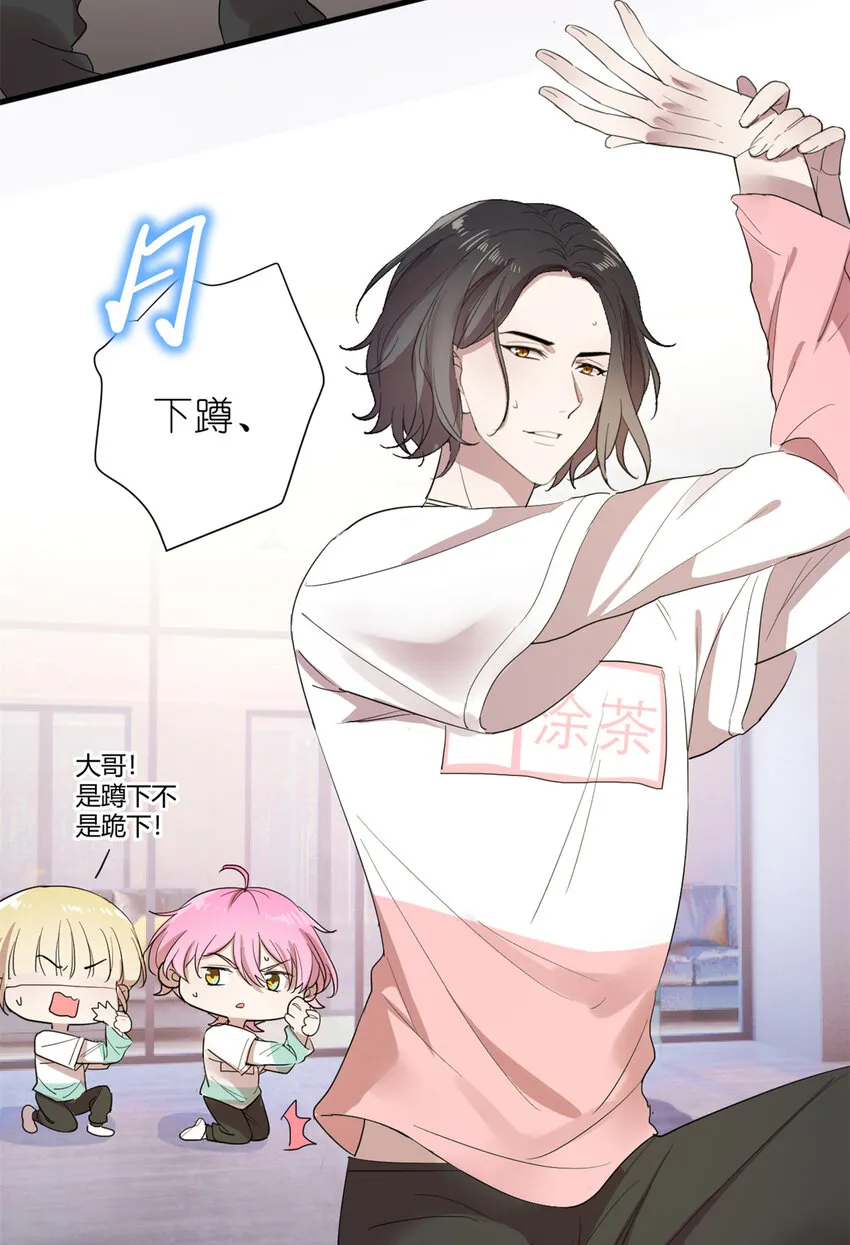 006 学习舞蹈，狂风吹拂 第21页