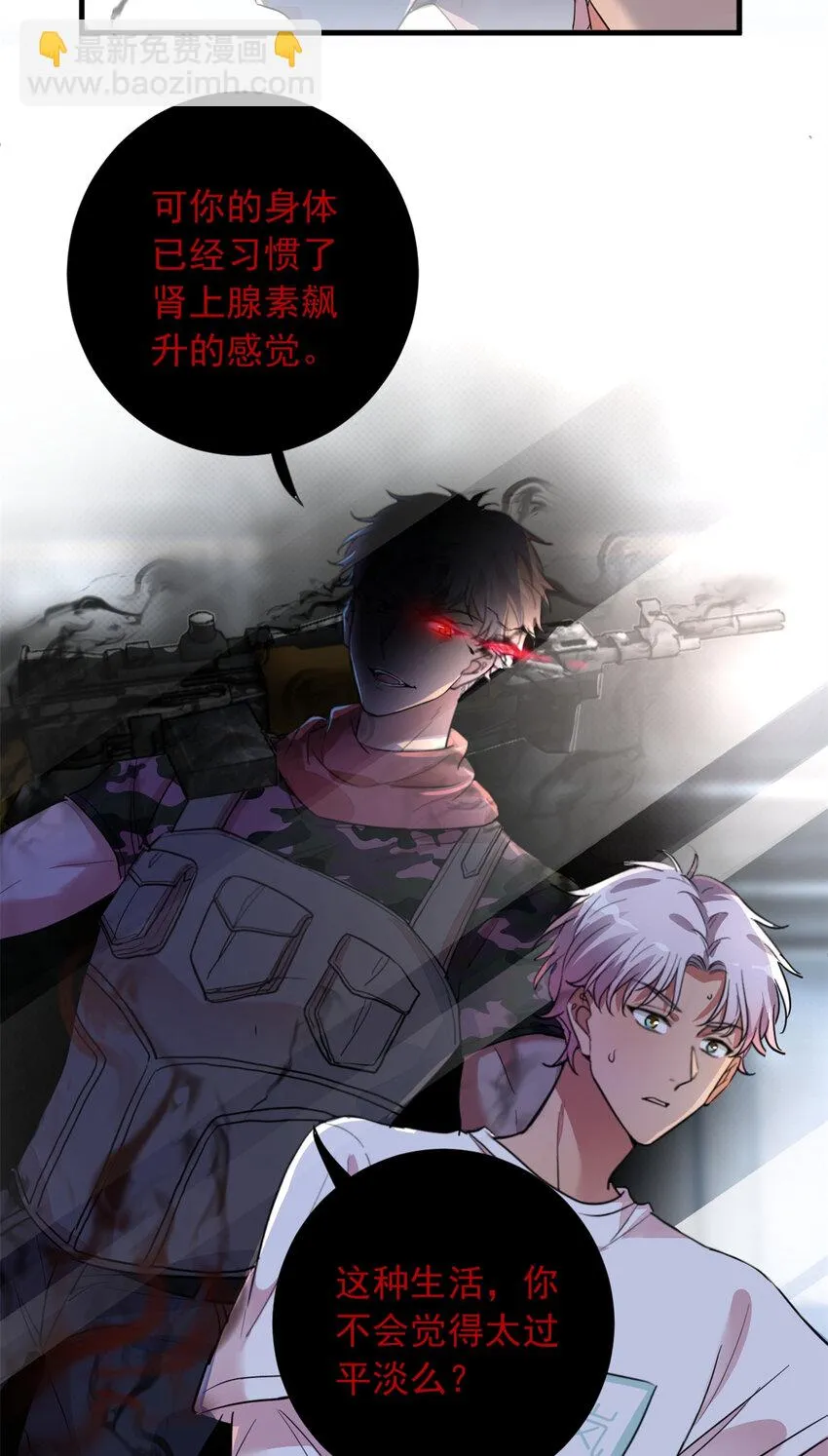 007 在死神面前跳舞 第19页