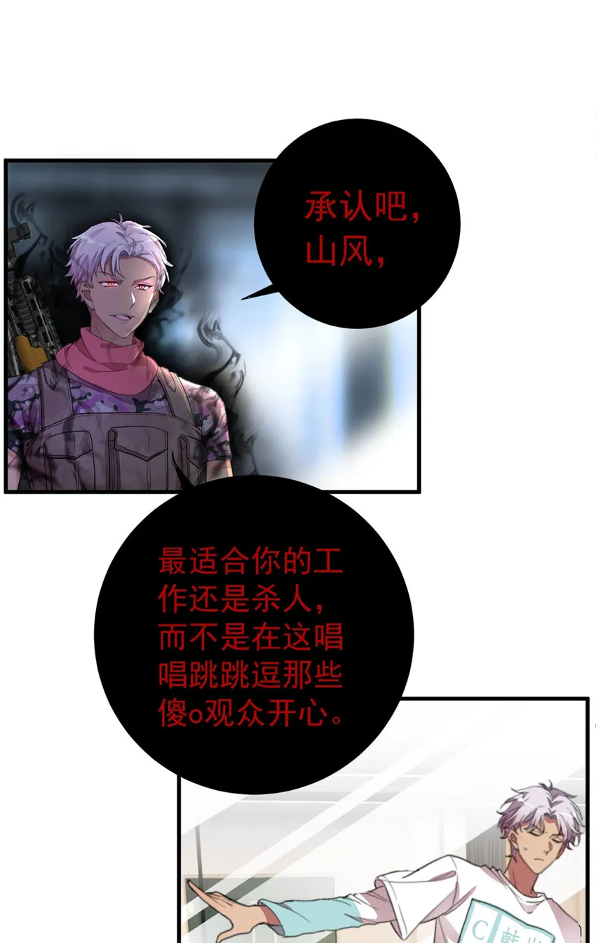 007 在死神面前跳舞 第22页