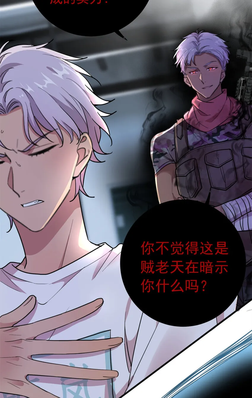 007 在死神面前跳舞 第25页