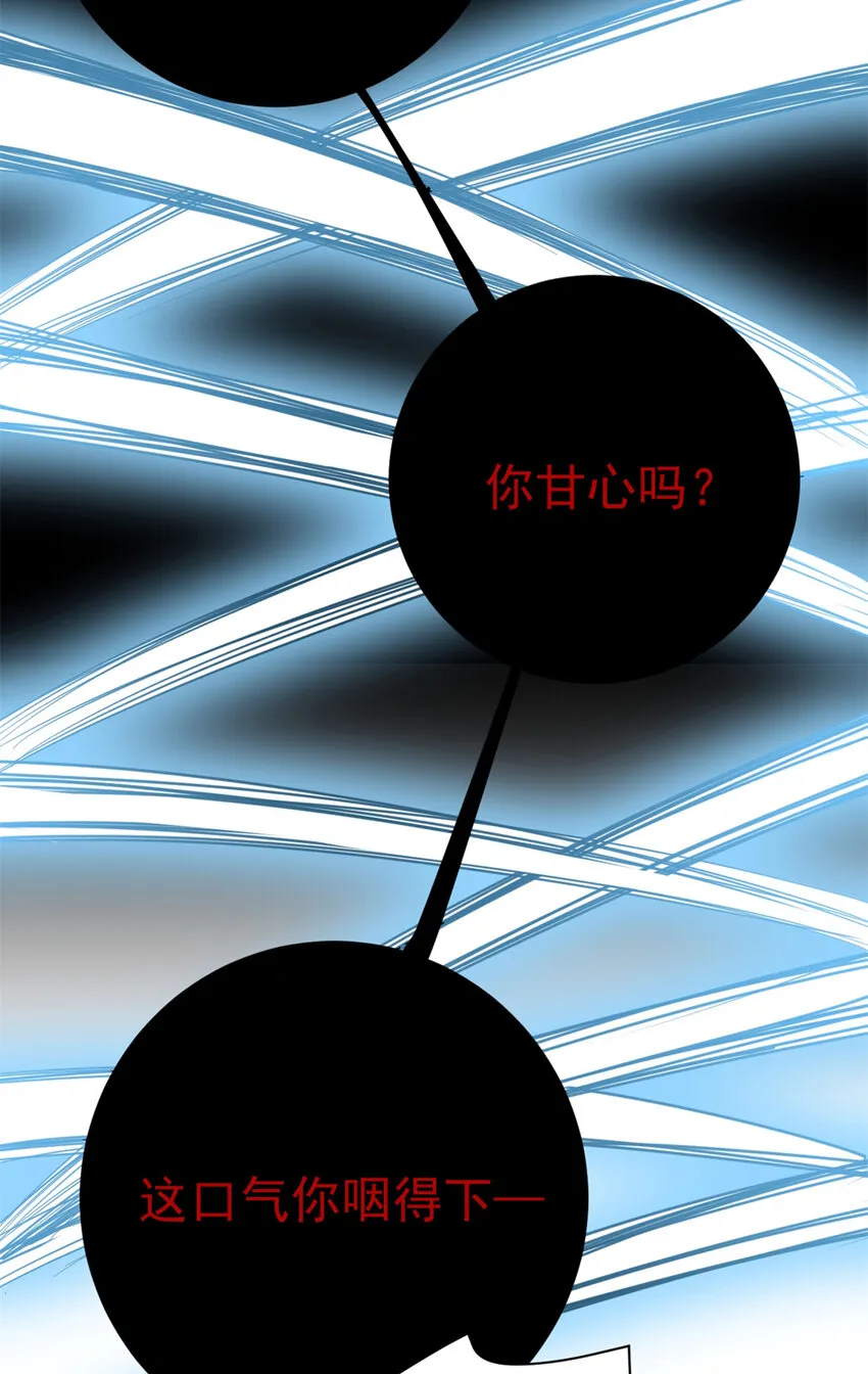 007 在死神面前跳舞 第27页