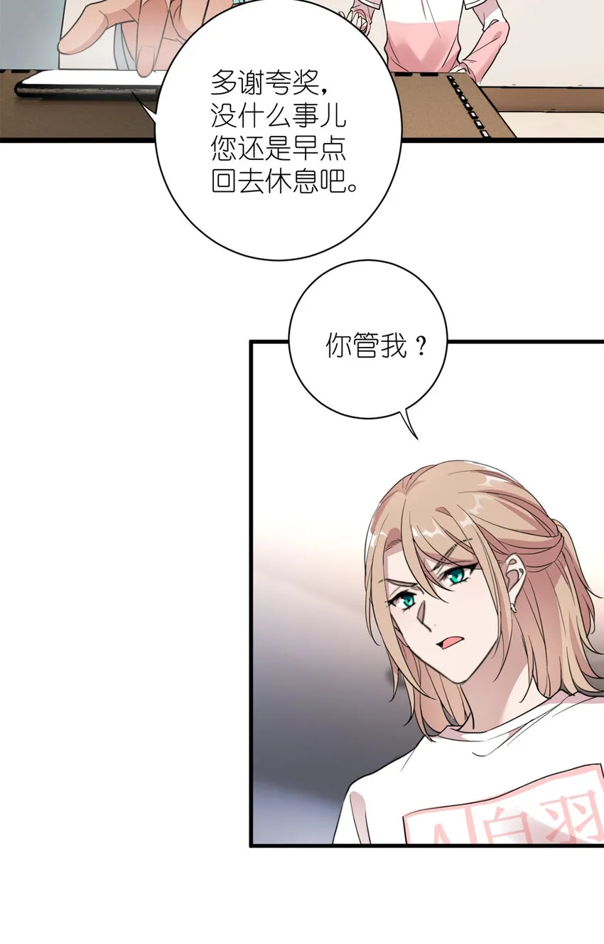 007 在死神面前跳舞 第54页