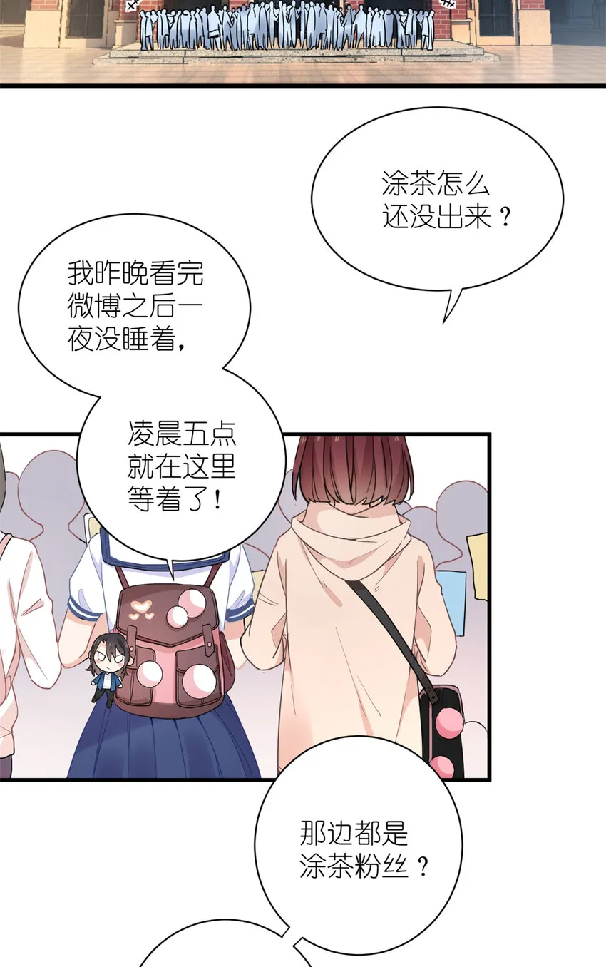 008 粉丝应援团 第3页