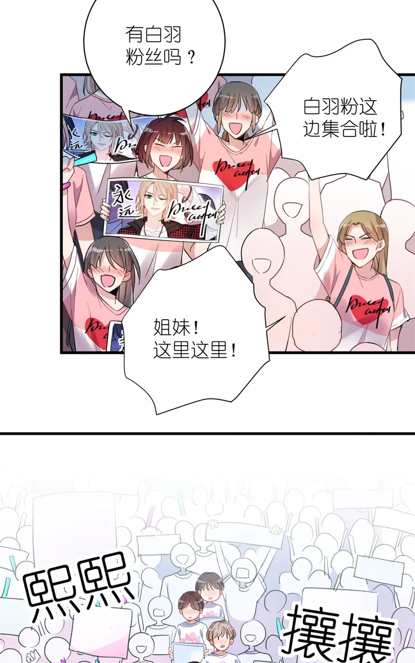 008 粉丝应援团 第4页