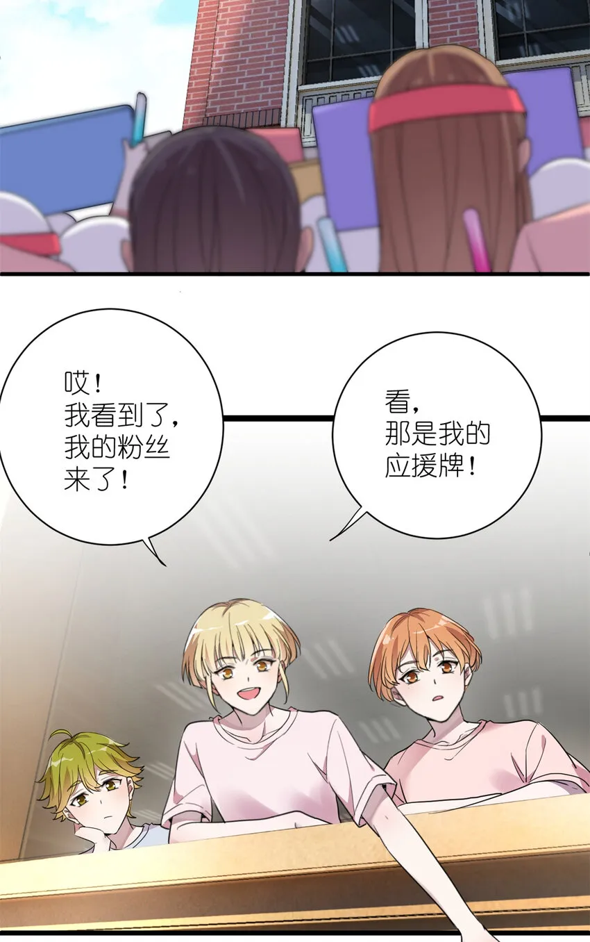 008 粉丝应援团 第10页